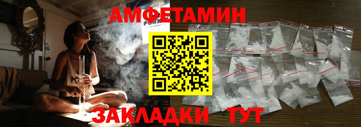 Шелехов  Amphetamine Розовый  АМФЕТАМИН  Вход с VPN 