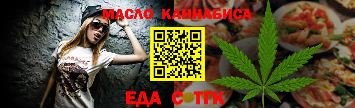 Canna-Cookies конопля  Вход с VPN  Шелехов 
