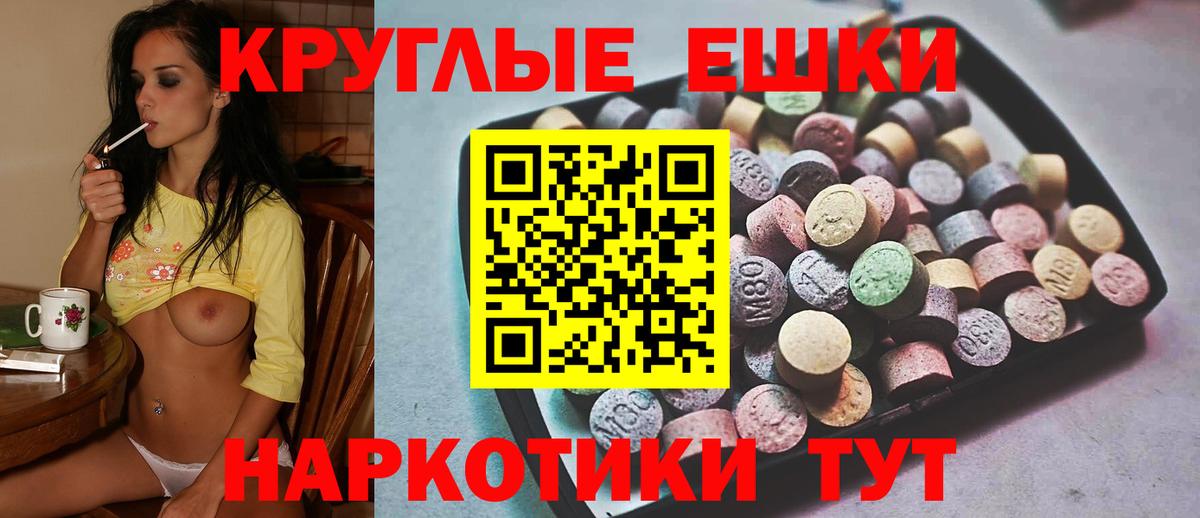 Ecstasy XTC Шелехов
