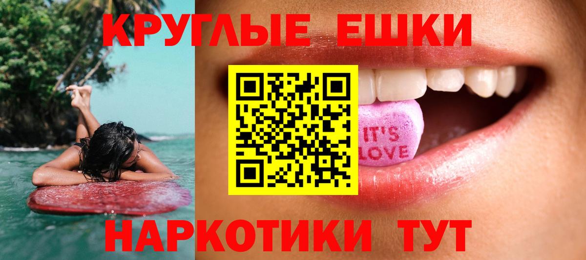Шелехов  Ecstasy 280 MDMA  Экстази  Вход с VPN 