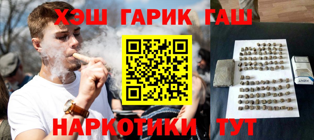 Шелехов  ГАШИШ убойный  наркота  Вход с VPN 
