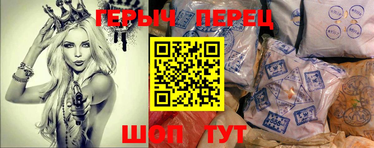 Шелехов  Героин афганец  Вход с VPN 
