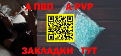 альфа пвп VHQ Уссурийск
