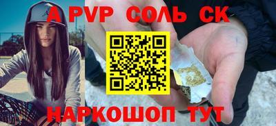альфа пвп VHQ Уссурийск