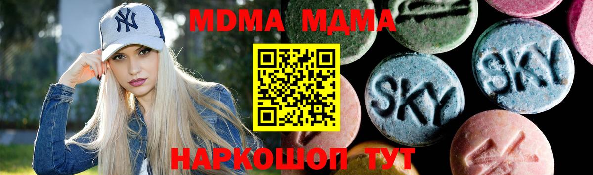 МДМА VHQ  МДМА  MDMA crystal  Шелехов  Вход с VPN 