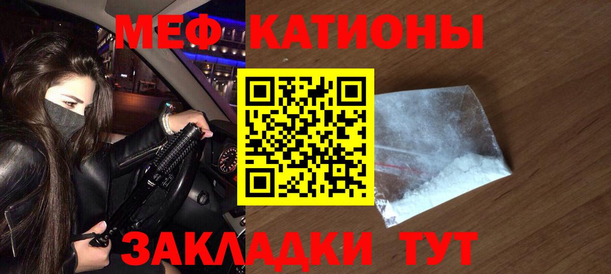 Мефедрон кристаллы  Меф кристаллы  Шелехов  МЯУ-МЯУ  Вход с VPN 