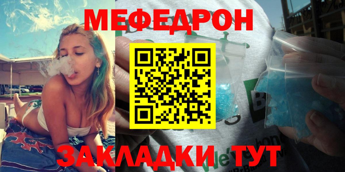 Меф Шелехов