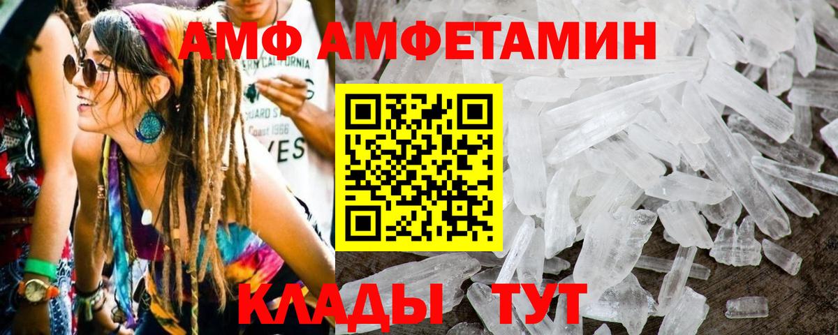 Метамфетамин винт Шелехов