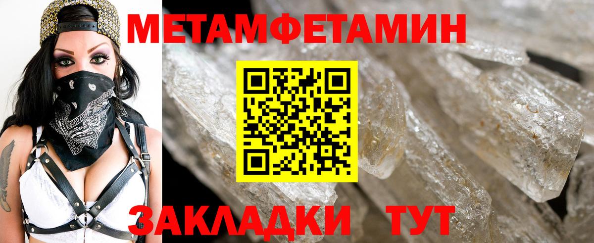 Шелехов  МЕТАМФЕТАМИН винт  МЕТАМФЕТАМИН винт  Первитин  Вход с VPN 