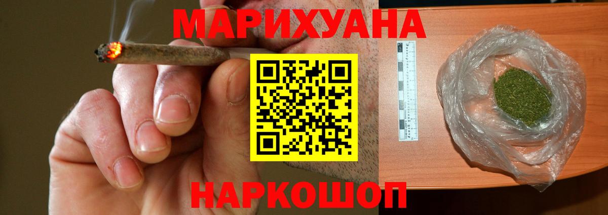 МАРИХУАНА индика Шелехов